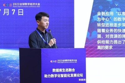 GoldenDB助力2023全球数字经济大会数据库专题论坛顺利召开