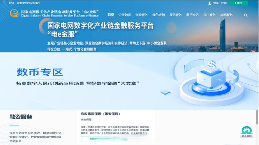 数字人民币智能合约实现亿级规模化应用】2024年4月,基于数字人民币